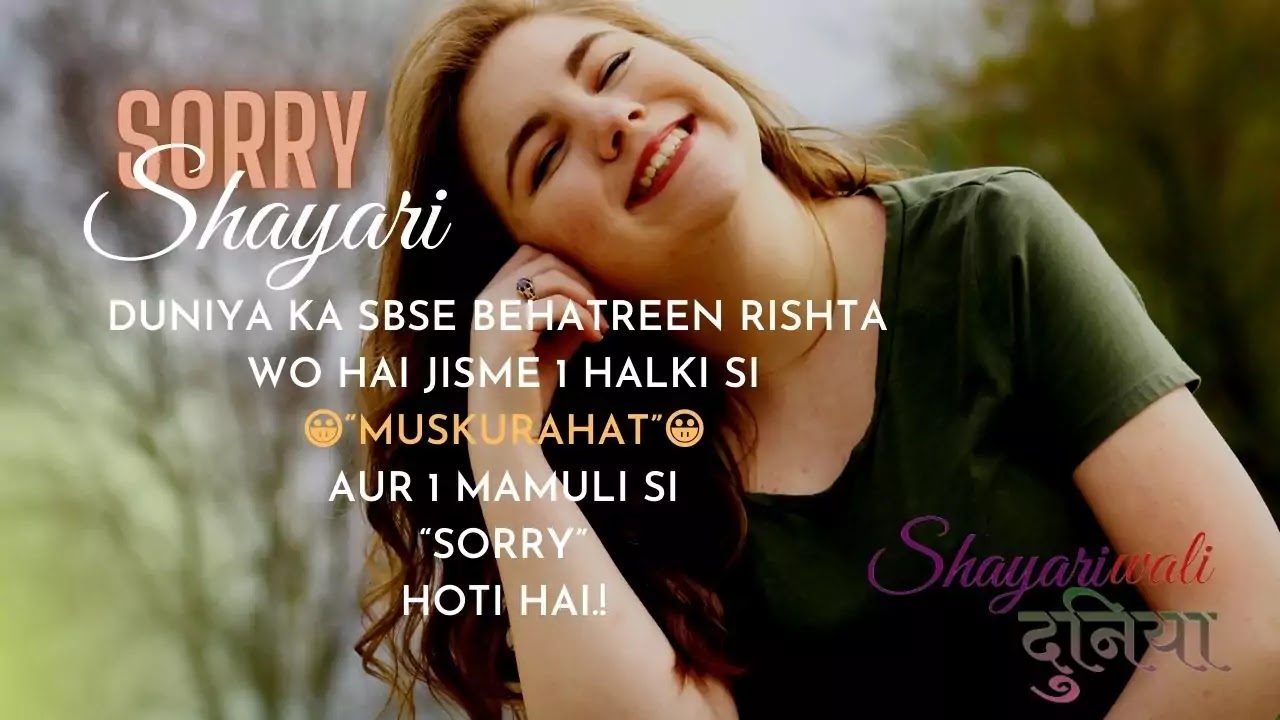 Sorry Shayari: Sorry Quotes, Status, SMS Collection In Hindi