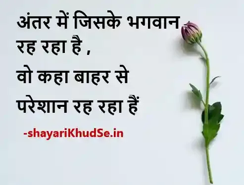 Motivational Shayari in Hindi for Success