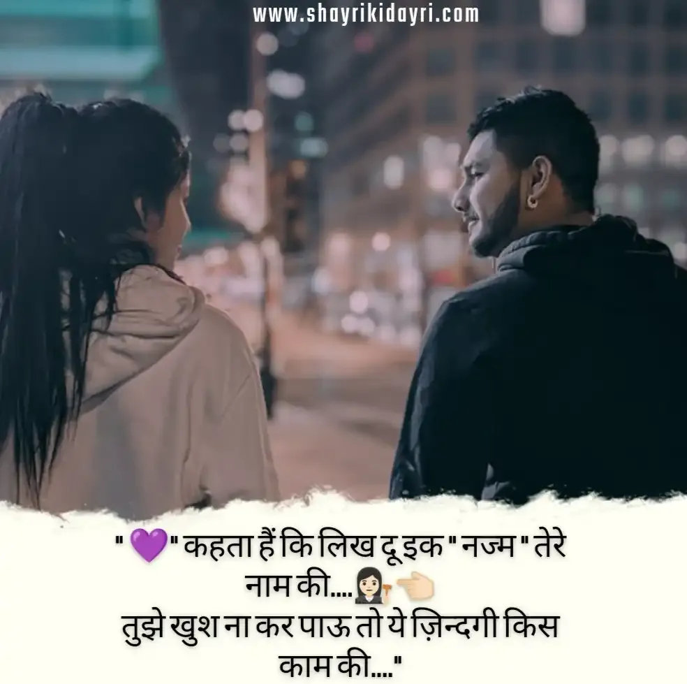 stylish 💕 😘 shayari प्यार❤ english