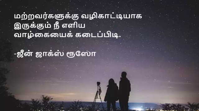 AdviceQuotesinTamil34