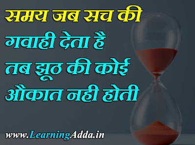 Life Quotes in Hindi