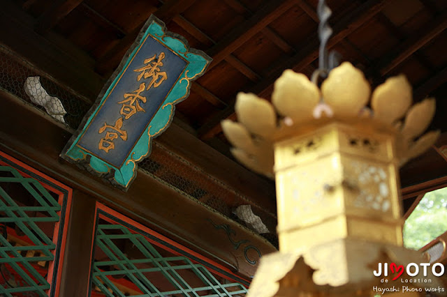 御香宮神社でのお宮参出張撮影