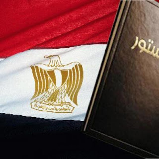   الدستور المصرى الجديد 2012 دستور مصر