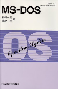 MS‐DOS (OSシリーズ)