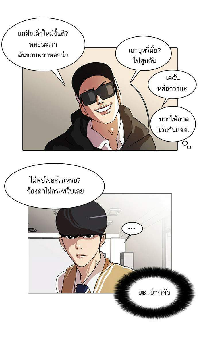 Lookism ตอนที่ 22