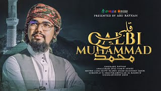 Qalbi Muhammad Lyrics (ক্বলবি ইয়া মুহাম্মাদ) Abu Rayhan | নবী প্রেমের সেরা গজল
