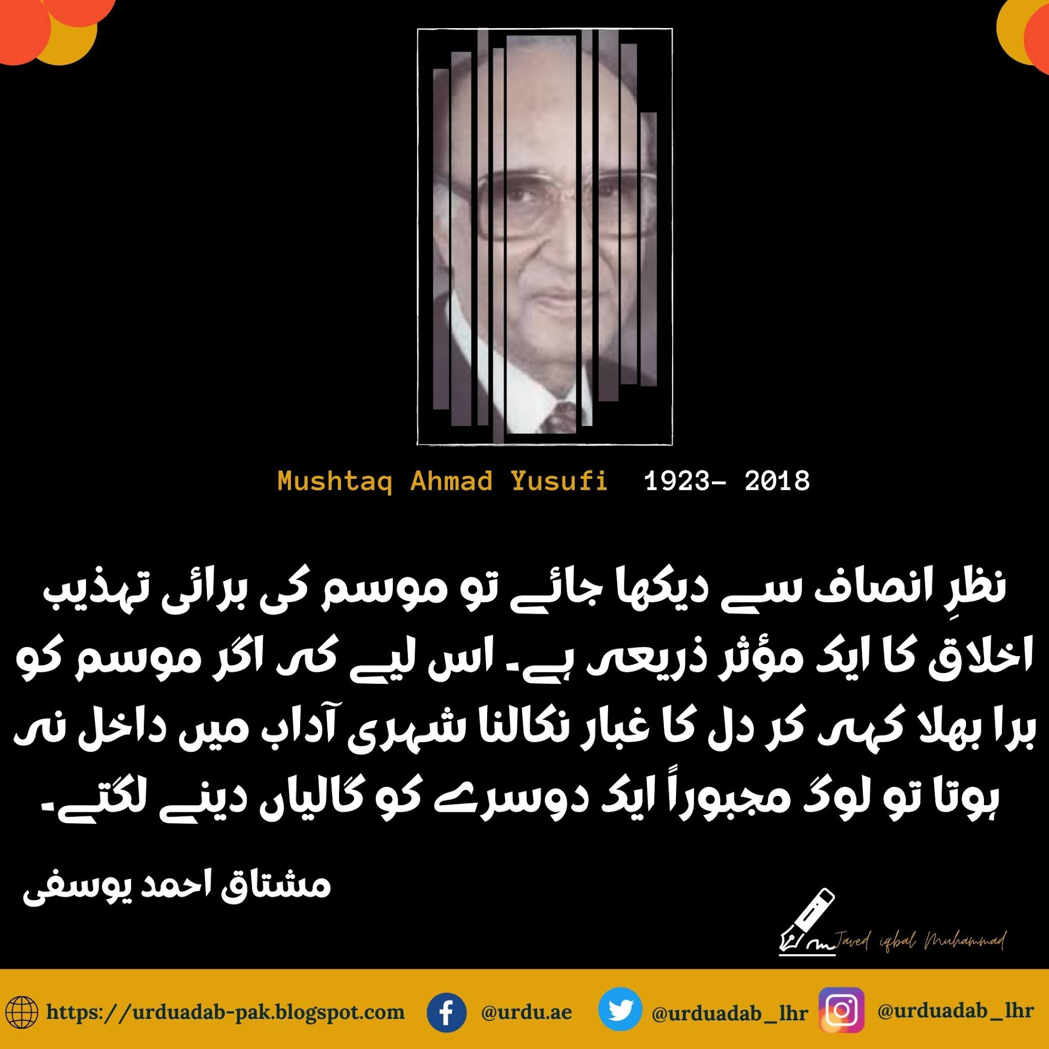 10-Best-Quotes-of-Mushtaq-Ahmed-Yousufi-Quotes-Mushtaq-Ahmad-Yusufi-Funny Quotes-Mushtaq-Ahmad- Yusufi-Tanz-o-Mazah-mushtaq-ahmad-yusufi-quotes-in hindi-Mushtaq-Ahmed-Yousufi-Quotes