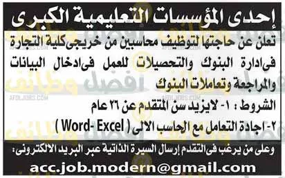 وظائف أهرام الجمعة 22-9-2023 لكل المؤهلات والتخصصات بمصر والخارج
