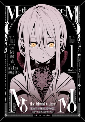 MOMO -THE BLOOD TAKER- แวมไพร์สาวโมโม่ เล่ม 01-05  PDF