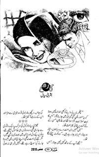 Mi Raqsam by Bushra Sayal Episode 9 Online Reading