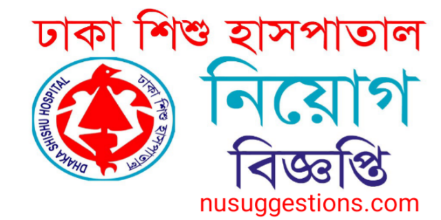 Bangladesh Shishu Hospital & Institute BSHI Job Circular 2023