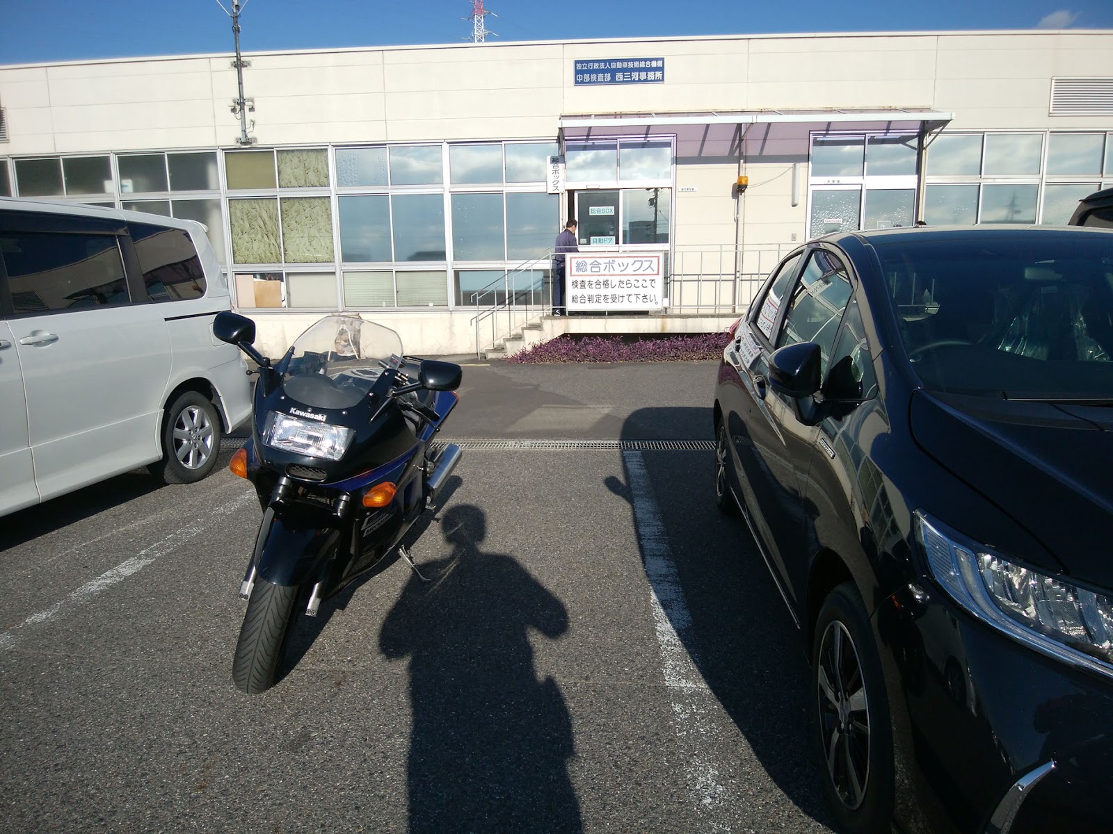 バイクのユーザー車検 Zzr1100c 西三河自動車検査登録事務所