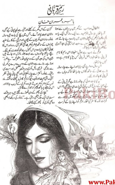 Rasm e qurbani novel pdf by Hajra Imran Khan