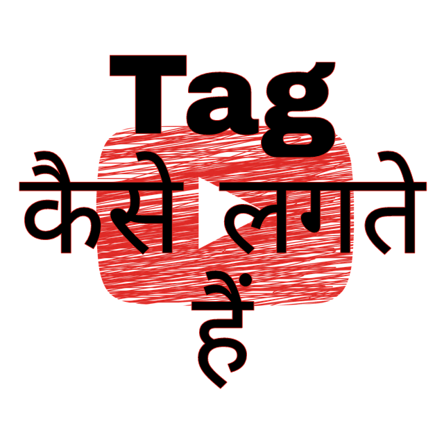 Youtube tag kya hota hai. Best tag kaise lagaye.