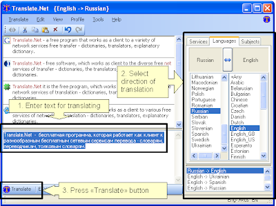 تحميل برنامج الترجمة Translate.Net لأفضل ترجمة فورية