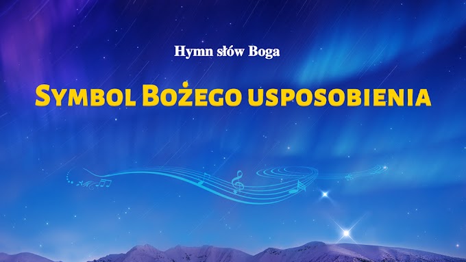 Symbol Bożego usposobienia