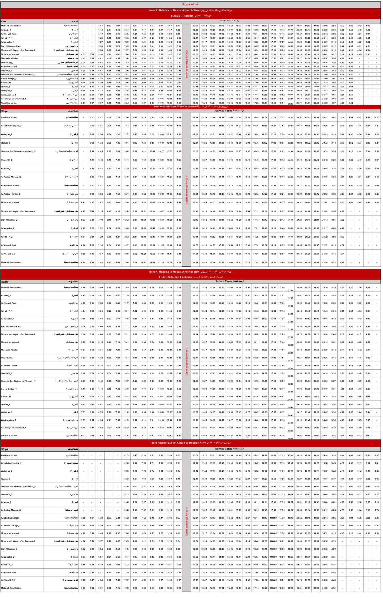 Muscat Bus Route A1: From Al Mabilah Station to Muscat International Airport – Ruwi Station Timetables, Route Maps, Stops, Schedules, Frequency
