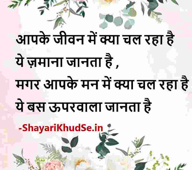 short shayari in hindi photos, short shayari in hindi photo download
