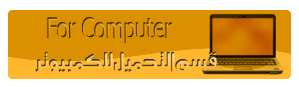 تحميل كل ما يتعلق بالكمبيوتر computer