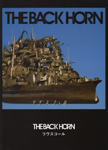 バンド・スコア THE BACK HORN/リヴスコール