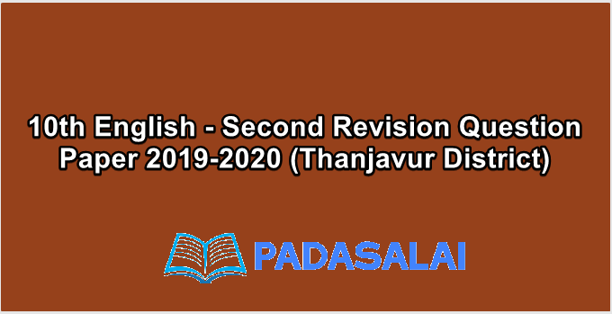 10th English - Second Revision Question Paper 2019-2020 (Thanjavur District)