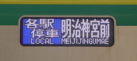 東京メトロ千代田線　各駅停車　明治神宮前行き1　16000系