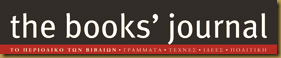 the books’ journal the books’ journal