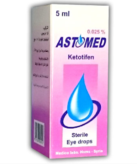 ASTOMED قطرة العين