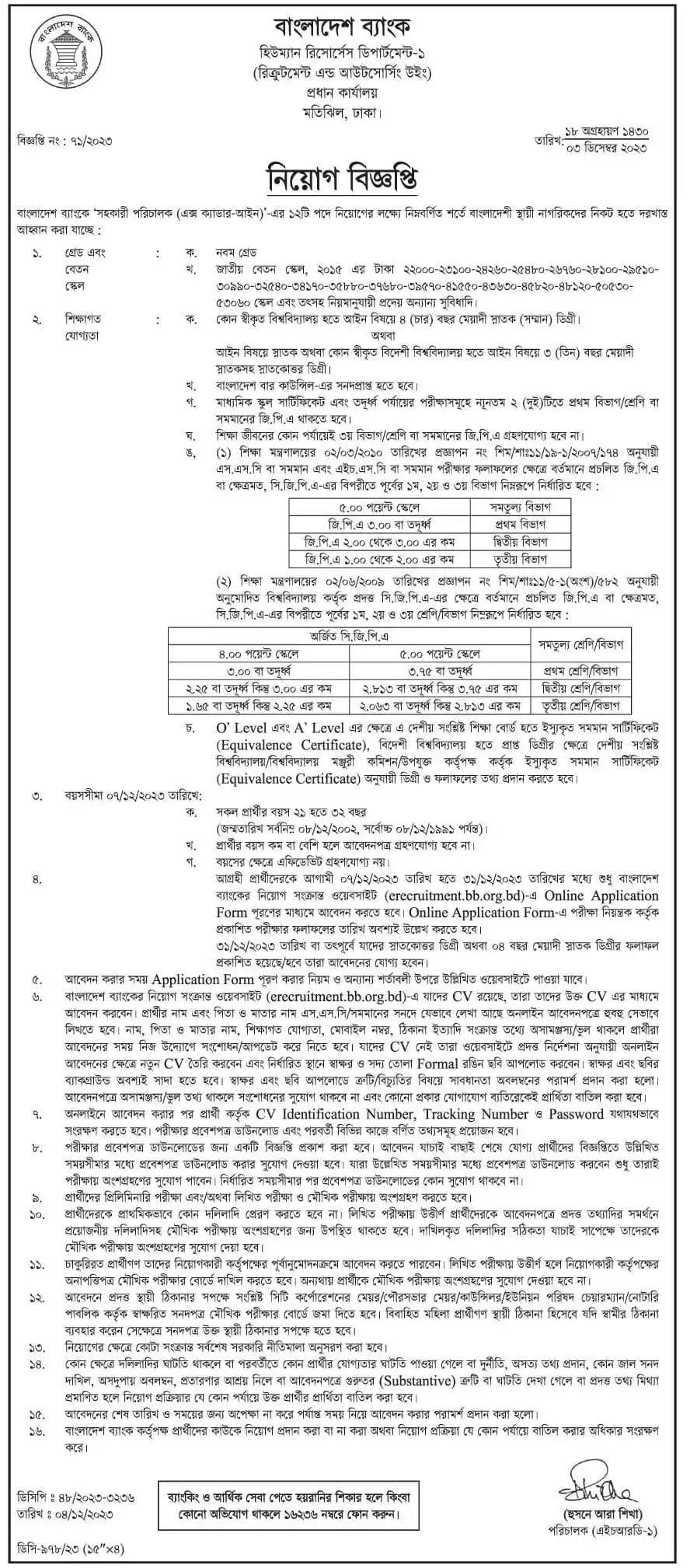 Bangladesh Bank Job Circular- 2023 for the Post of AD (Ex-Cadre Law)