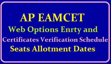 AP EAMCET 2019 Web Options Entry, Certificate Verification Schedule, Seats Allotment Dates /2019/06/ap-eamcet-2019-admissions-web-counseling-certificate-verification-schedule-official-website-apeamcet.nic.in.html