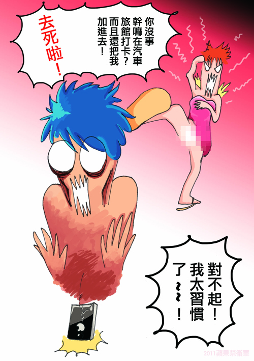 蘋果禁衛軍-打卡篇-04.jpg