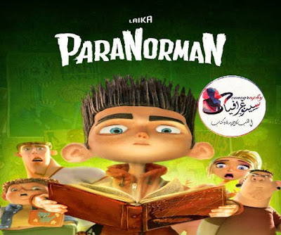 فيلم ParaNorman أفلام رعب أكشن فيلم مترجم أجنبي أفلام تركي أفلام هندي أفلام رومانسية