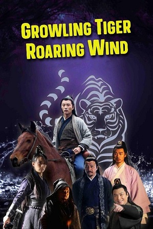 Growling Tiger, Roaring wind (2019) Full Hindi Dual Audio Movie Download 480p 720p Web-DL