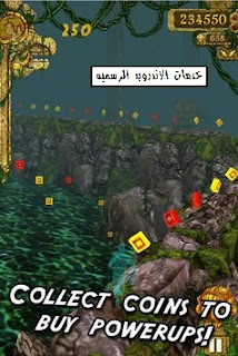 Temple Run مهكره