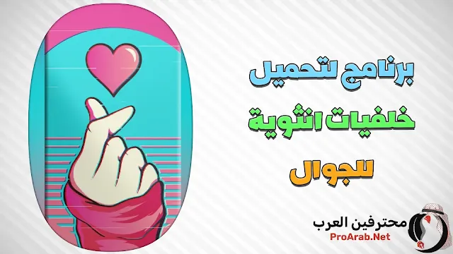 خلفيات انثوية