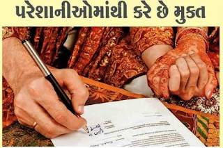 How to apply for Marriage Certificate in India complete guide