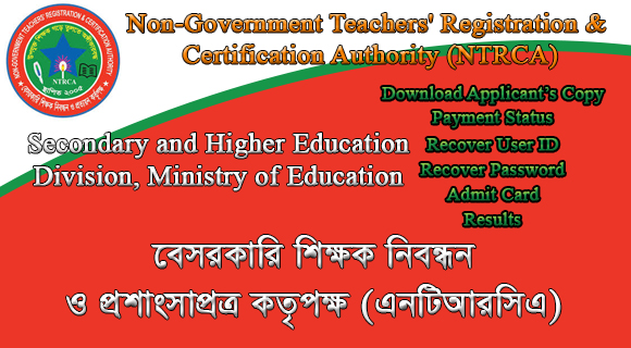 Non-Government Teachers' Registration & Certification Authority (NTRCA)