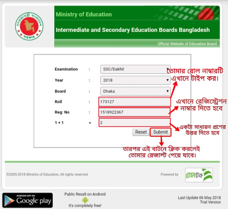 SSC/Dakhil Exam result 2023 Published on 28 July 2023 | এসএসসি ও দাখিল পরীক্ষা ২০২৩ এর ফলাফল দেখুন