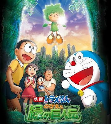 [Doraemon+2008.jpg]