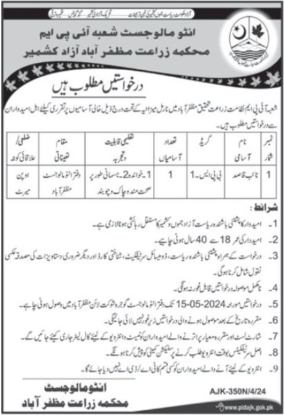 Jobs in Agriculture Department