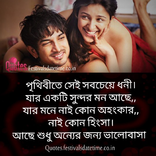 Instagram & Facebook Bangla Love Status Download & share