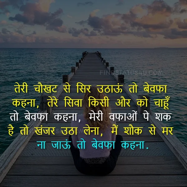 sad shayari in hindi image