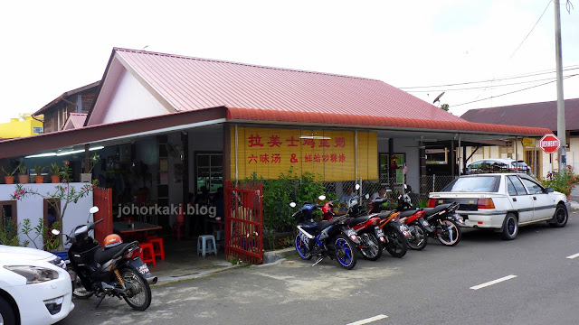 Hometown-Flavours-拉美士雞絲粥六味湯-Labis-Chicken-Porridge