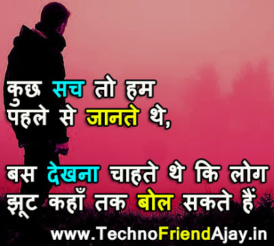 life partner quotes in hindi,