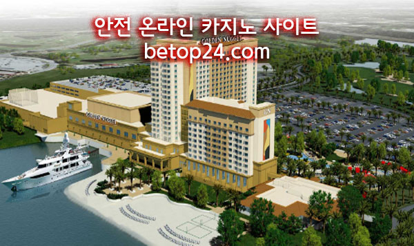 안전 바카라사이트 추천