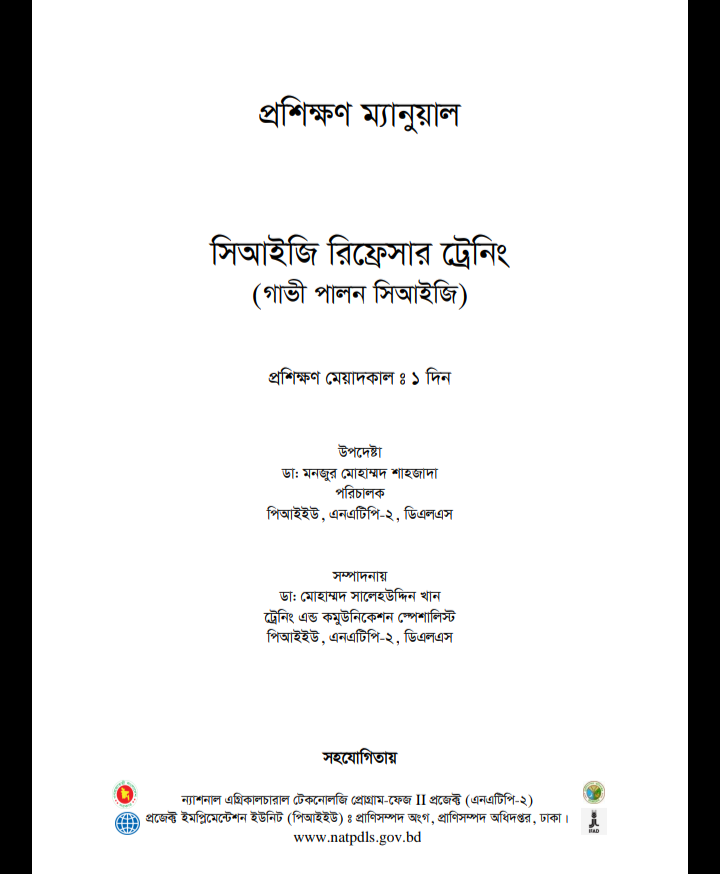 ভেটেরিনারি চিকিৎসা বই pdf free download, ভেটেরিনারি চিকিৎসা বই পিডিএফ ডাউনলোড, ভেটেরিনারি চিকিৎসা বই পিডিএফ, ভেটেরিনারি চিকিৎসা বই pdf, ভেটেরিনারি চিকিৎসা বই pdf download,