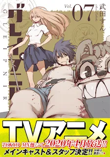 Anunciado anime para el manga Gleipnir y primeros datos.