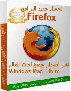 http://download-new-program.blogspot.com/2013/10/Mozilla-Firefox-latest-version-Language-world..html