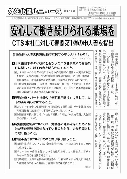 http://www.doro-chiba.org/ga/gaityuuka303.pdf