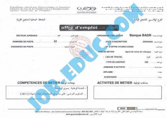 بنك الفلاحة والتنمية الريفية بنك الفلاحة والتنمية الريفية